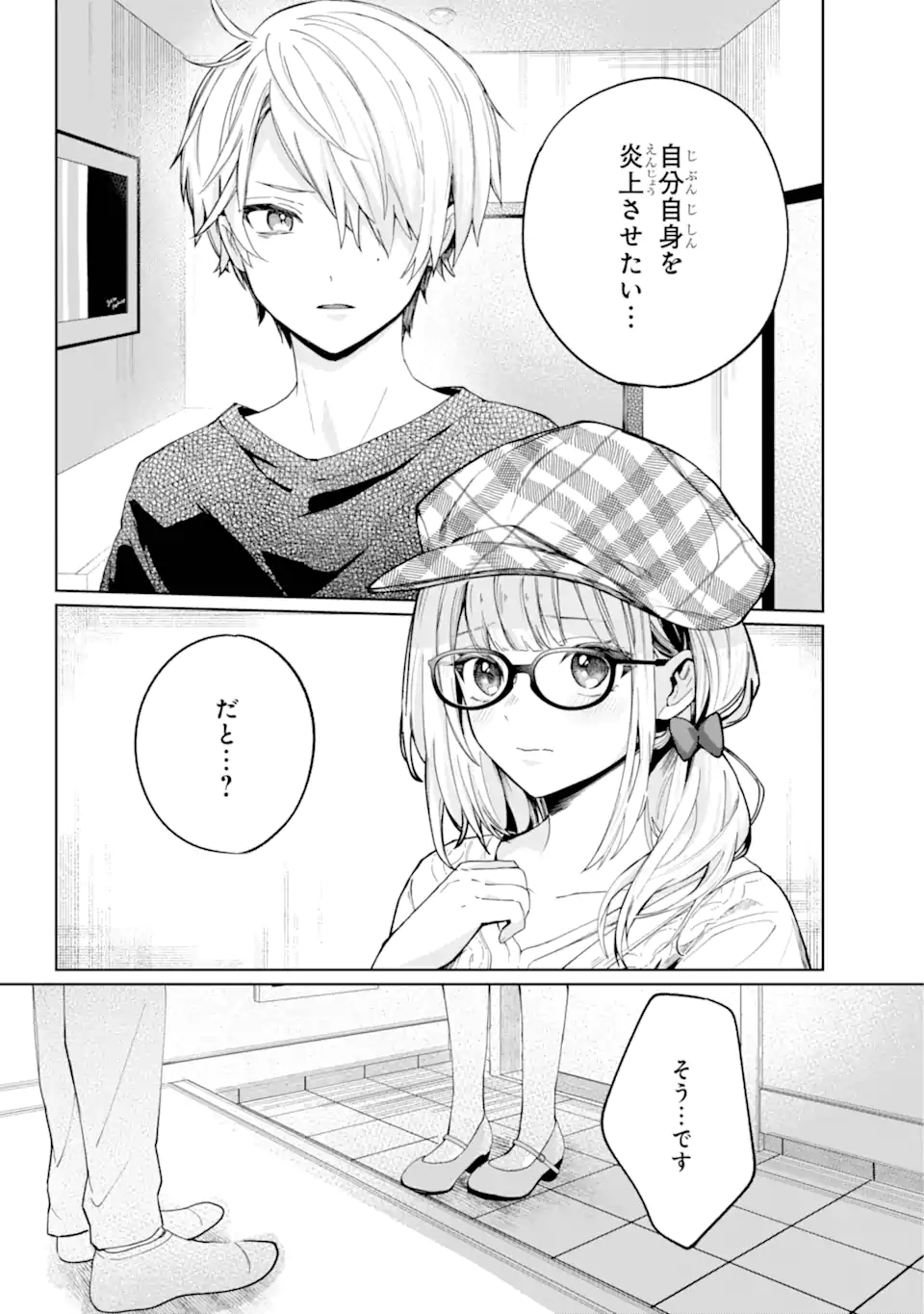 VTuber no Ending, Kaitorimasu. - Chapter 1.2-3 - Page 3